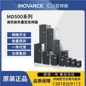 匯川變頻器 MD500T110G